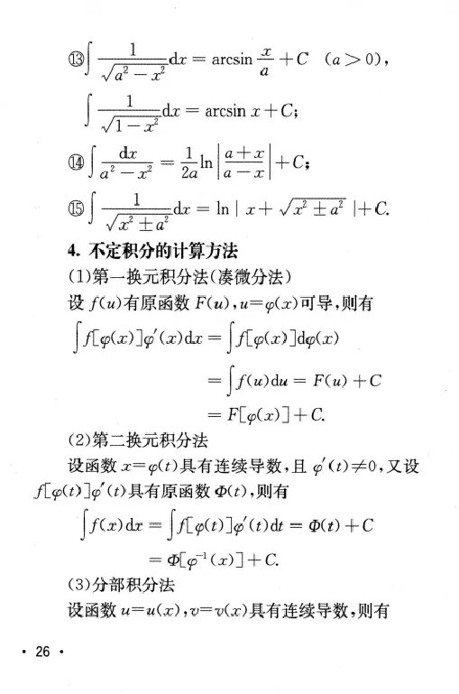 27数学公式手册_27考研真题_考研数学一、二、三历年真题+考研数学资料（1994-2026）