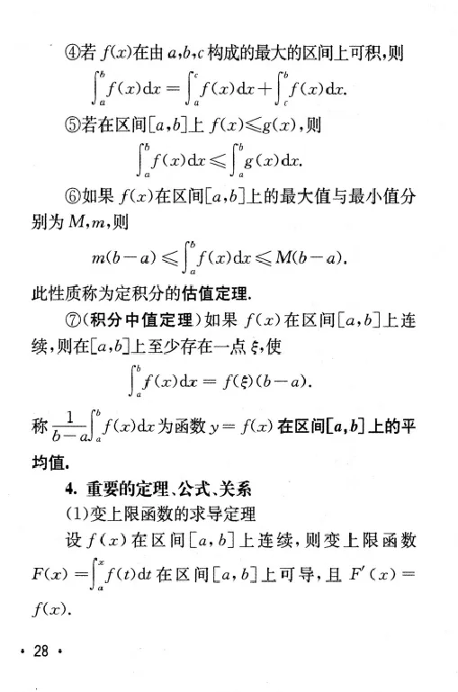 27数学公式手册_27考研真题_考研数学一、二、三历年真题+考研数学资料（1994-2026）