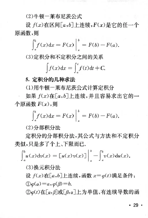 27数学公式手册_27考研真题_考研数学一、二、三历年真题+考研数学资料（1994-2026）