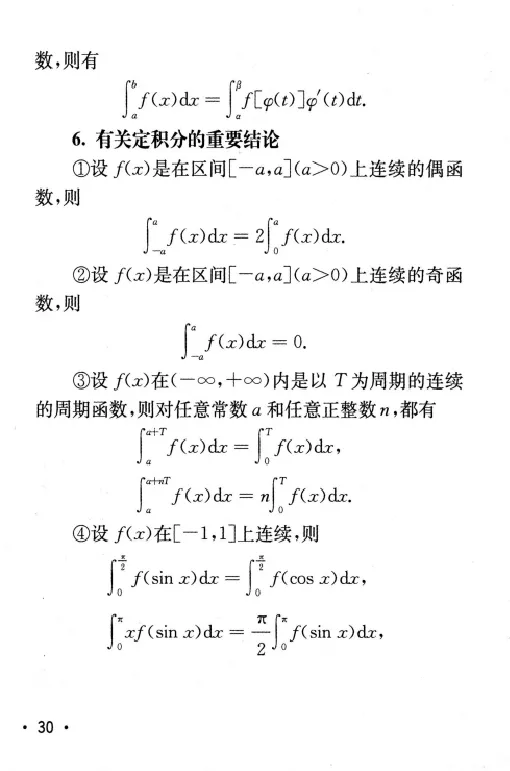 27数学公式手册_27考研真题_考研数学一、二、三历年真题+考研数学资料（1994-2026）