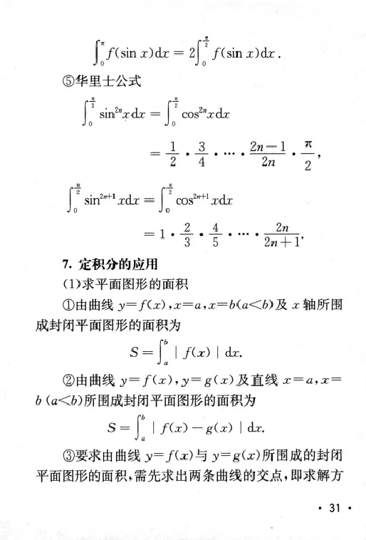27数学公式手册_27考研真题_考研数学一、二、三历年真题+考研数学资料（1994-2026）