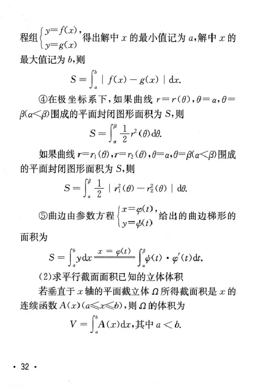 27数学公式手册_27考研真题_考研数学一、二、三历年真题+考研数学资料（1994-2026）