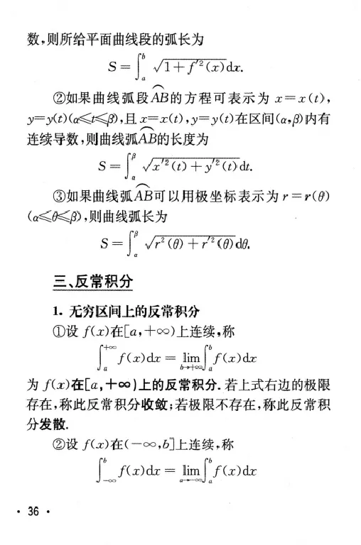 27数学公式手册_27考研真题_考研数学一、二、三历年真题+考研数学资料（1994-2026）