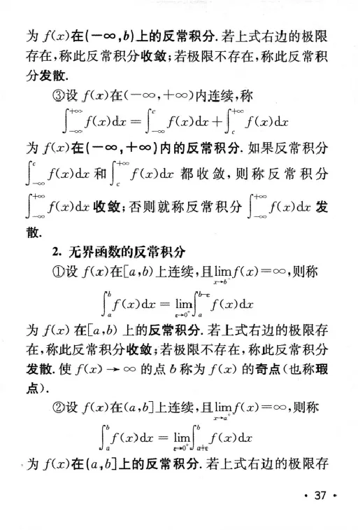 27数学公式手册_27考研真题_考研数学一、二、三历年真题+考研数学资料（1994-2026）