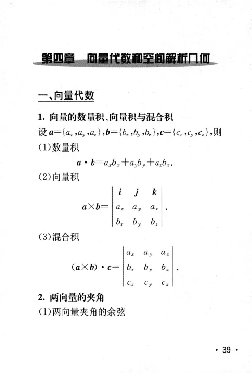 27数学公式手册_27考研真题_考研数学一、二、三历年真题+考研数学资料（1994-2026）