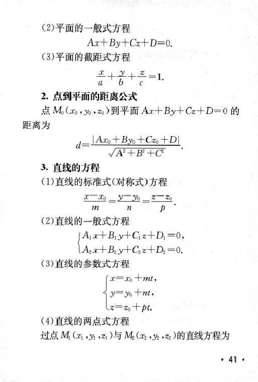27数学公式手册_27考研真题_考研数学一、二、三历年真题+考研数学资料（1994-2026）