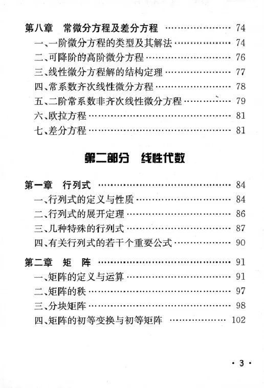 27数学公式手册_27考研真题_考研数学一、二、三历年真题+考研数学资料（1994-2026）