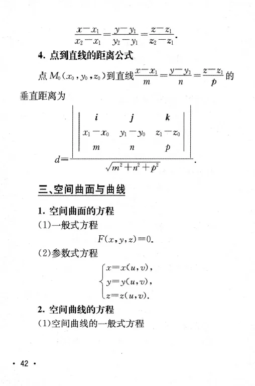 27数学公式手册_27考研真题_考研数学一、二、三历年真题+考研数学资料（1994-2026）