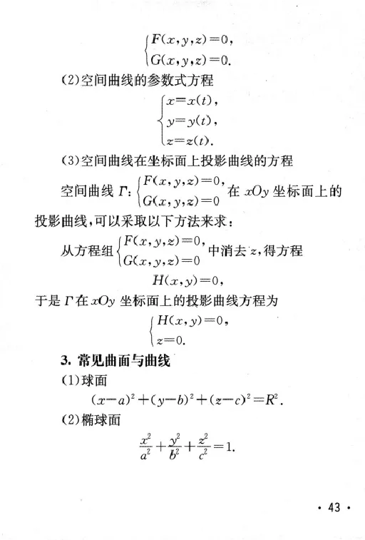 27数学公式手册_27考研真题_考研数学一、二、三历年真题+考研数学资料（1994-2026）