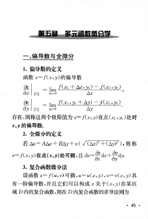 27数学公式手册_27考研真题_考研数学一、二、三历年真题+考研数学资料（1994-2026）