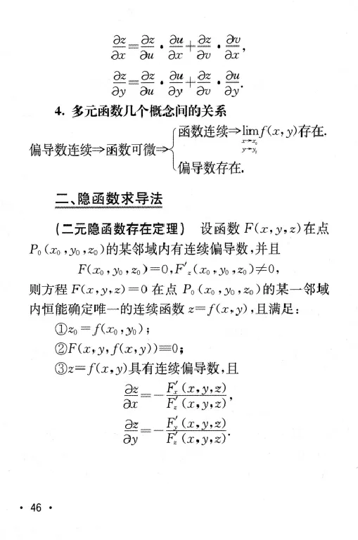 27数学公式手册_27考研真题_考研数学一、二、三历年真题+考研数学资料（1994-2026）