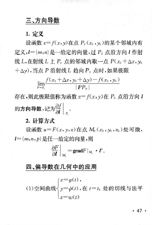 27数学公式手册_27考研真题_考研数学一、二、三历年真题+考研数学资料（1994-2026）