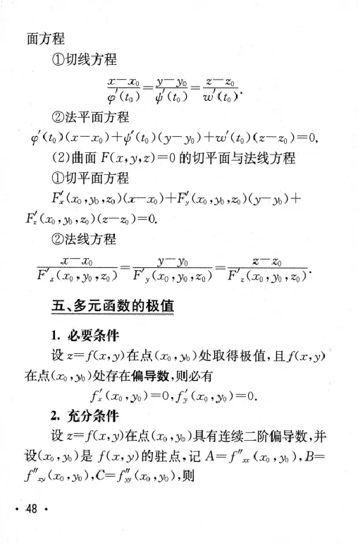 27数学公式手册_27考研真题_考研数学一、二、三历年真题+考研数学资料（1994-2026）