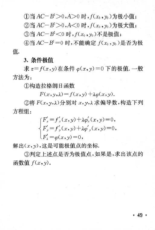 27数学公式手册_27考研真题_考研数学一、二、三历年真题+考研数学资料（1994-2026）