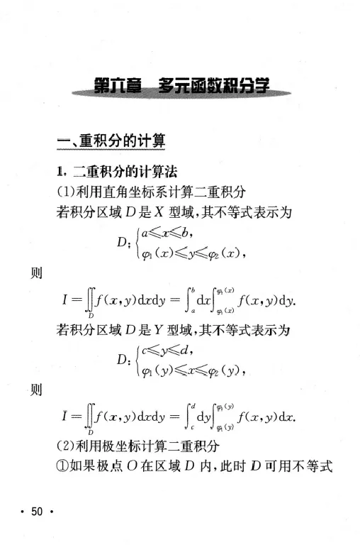 27数学公式手册_27考研真题_考研数学一、二、三历年真题+考研数学资料（1994-2026）