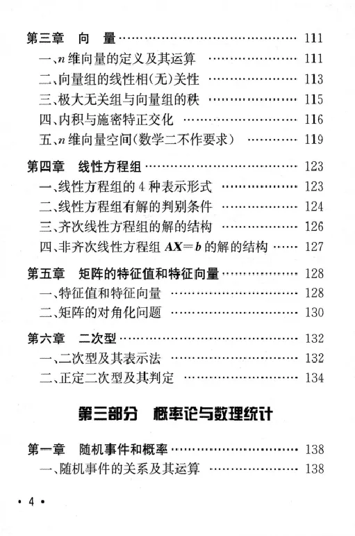 27数学公式手册_27考研真题_考研数学一、二、三历年真题+考研数学资料（1994-2026）