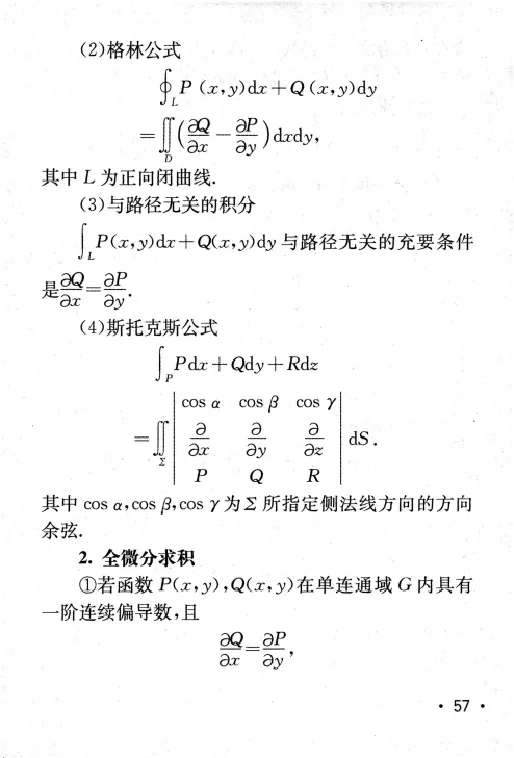 27数学公式手册_27考研真题_考研数学一、二、三历年真题+考研数学资料（1994-2026）