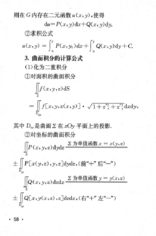 27数学公式手册_27考研真题_考研数学一、二、三历年真题+考研数学资料（1994-2026）