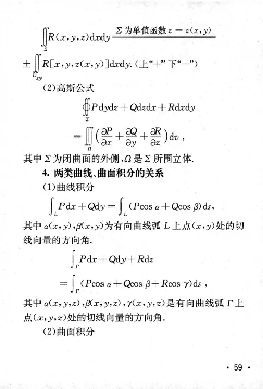 27数学公式手册_27考研真题_考研数学一、二、三历年真题+考研数学资料（1994-2026）