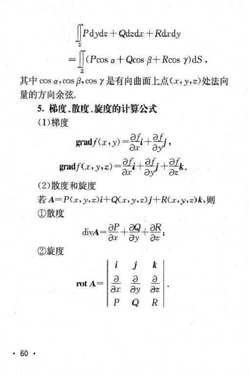 27数学公式手册_27考研真题_考研数学一、二、三历年真题+考研数学资料（1994-2026）