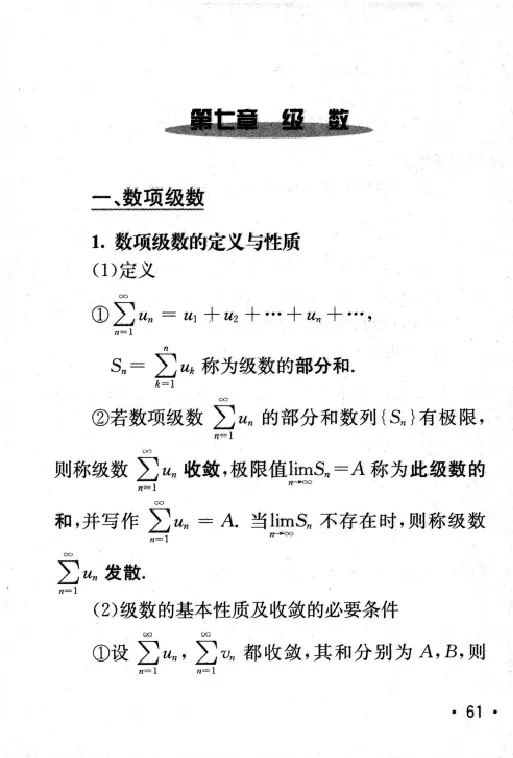 27数学公式手册_27考研真题_考研数学一、二、三历年真题+考研数学资料（1994-2026）