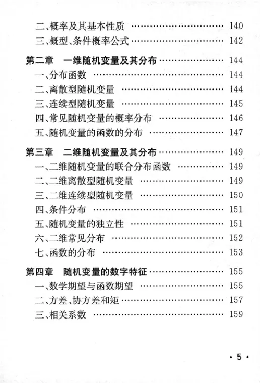 27数学公式手册_27考研真题_考研数学一、二、三历年真题+考研数学资料（1994-2026）