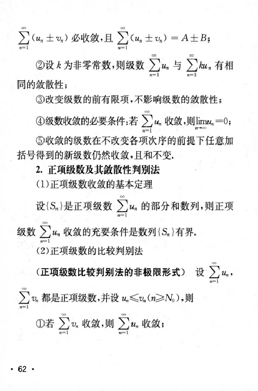 27数学公式手册_27考研真题_考研数学一、二、三历年真题+考研数学资料（1994-2026）