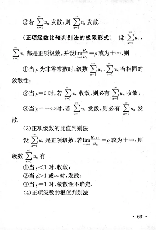 27数学公式手册_27考研真题_考研数学一、二、三历年真题+考研数学资料（1994-2026）