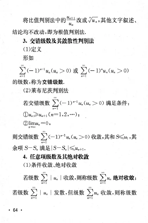 27数学公式手册_27考研真题_考研数学一、二、三历年真题+考研数学资料（1994-2026）