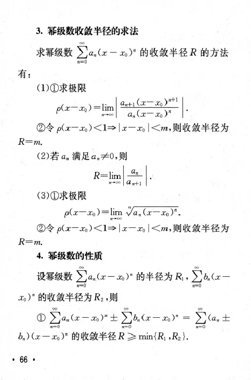 27数学公式手册_27考研真题_考研数学一、二、三历年真题+考研数学资料（1994-2026）