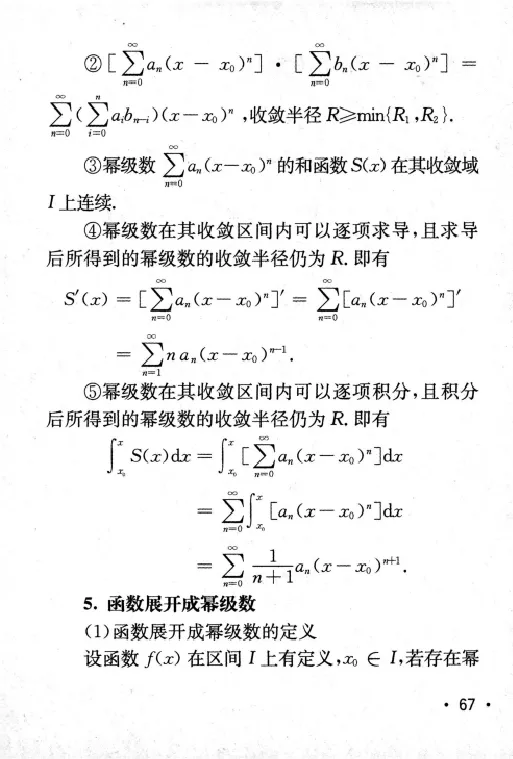 27数学公式手册_27考研真题_考研数学一、二、三历年真题+考研数学资料（1994-2026）
