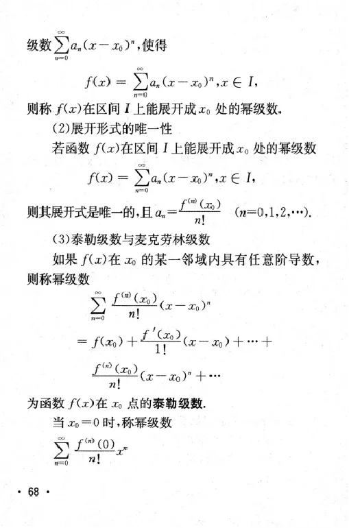 27数学公式手册_27考研真题_考研数学一、二、三历年真题+考研数学资料（1994-2026）