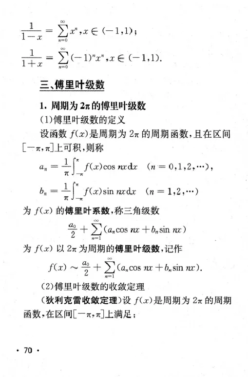 27数学公式手册_27考研真题_考研数学一、二、三历年真题+考研数学资料（1994-2026）