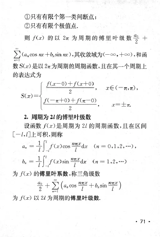 27数学公式手册_27考研真题_考研数学一、二、三历年真题+考研数学资料（1994-2026）