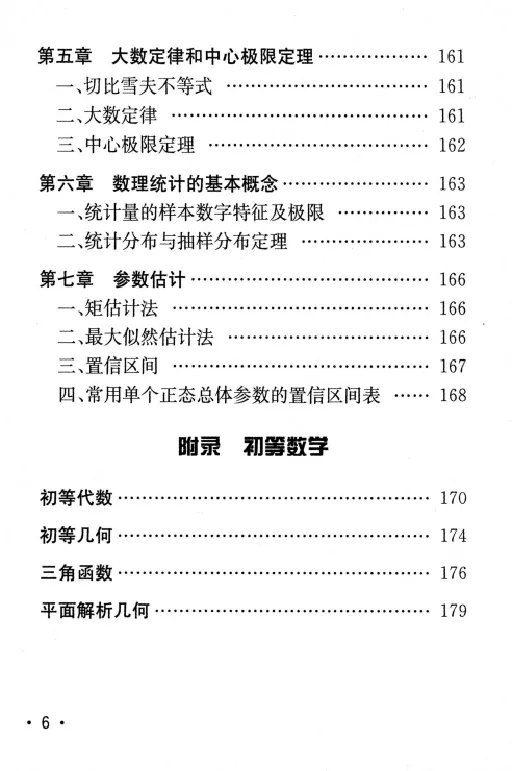27数学公式手册_27考研真题_考研数学一、二、三历年真题+考研数学资料（1994-2026）