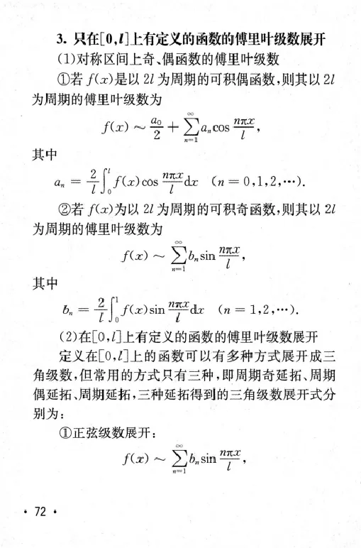 27数学公式手册_27考研真题_考研数学一、二、三历年真题+考研数学资料（1994-2026）