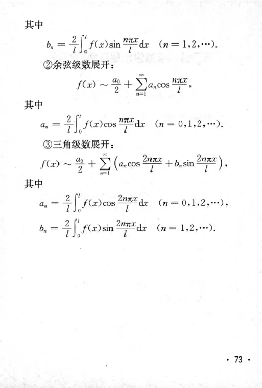 27数学公式手册_27考研真题_考研数学一、二、三历年真题+考研数学资料（1994-2026）