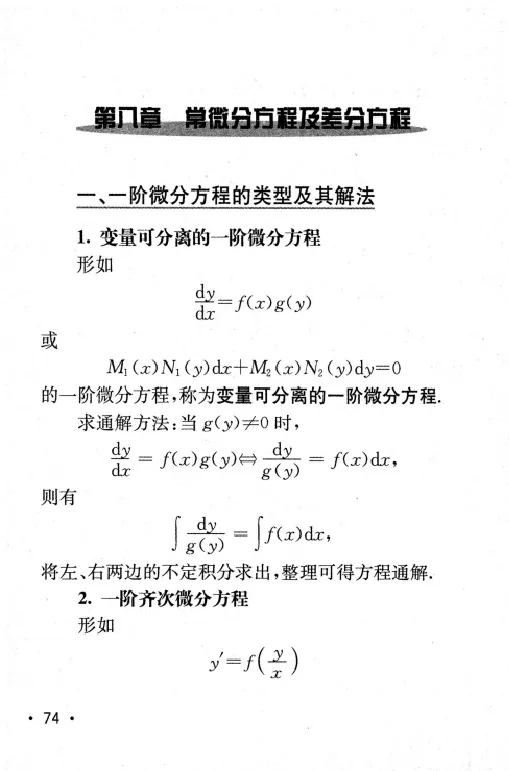 27数学公式手册_27考研真题_考研数学一、二、三历年真题+考研数学资料（1994-2026）
