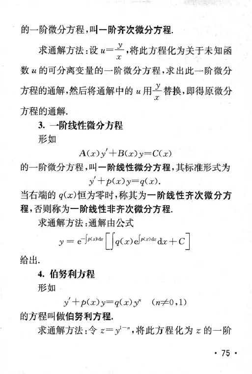 27数学公式手册_27考研真题_考研数学一、二、三历年真题+考研数学资料（1994-2026）