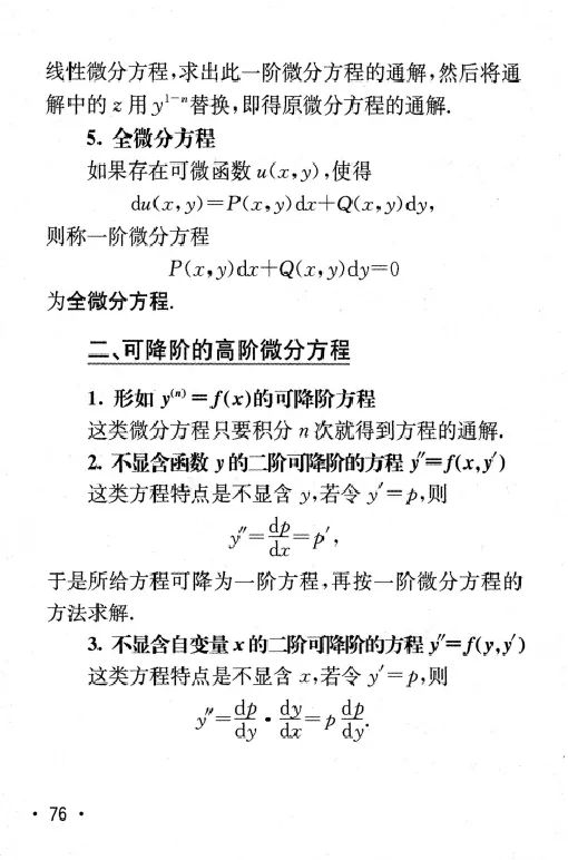 27数学公式手册_27考研真题_考研数学一、二、三历年真题+考研数学资料（1994-2026）