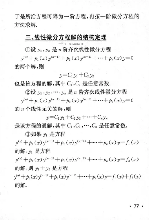 27数学公式手册_27考研真题_考研数学一、二、三历年真题+考研数学资料（1994-2026）