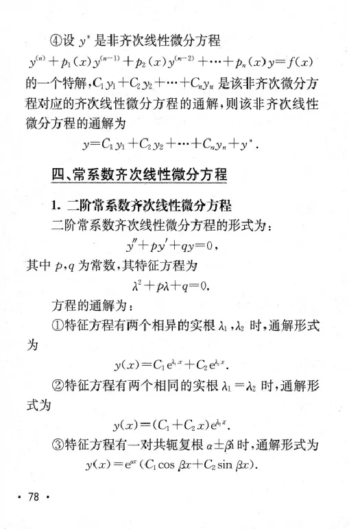 27数学公式手册_27考研真题_考研数学一、二、三历年真题+考研数学资料（1994-2026）