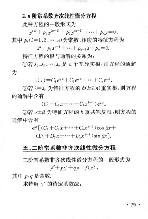 27数学公式手册_27考研真题_考研数学一、二、三历年真题+考研数学资料（1994-2026）