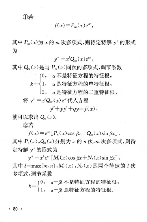 27数学公式手册_27考研真题_考研数学一、二、三历年真题+考研数学资料（1994-2026）
