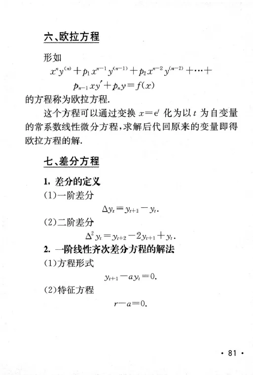 27数学公式手册_27考研真题_考研数学一、二、三历年真题+考研数学资料（1994-2026）