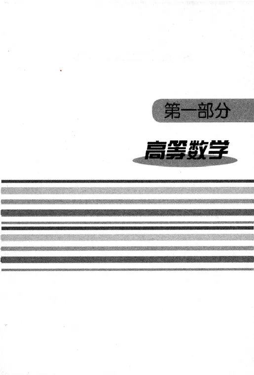 27数学公式手册_27考研真题_考研数学一、二、三历年真题+考研数学资料（1994-2026）