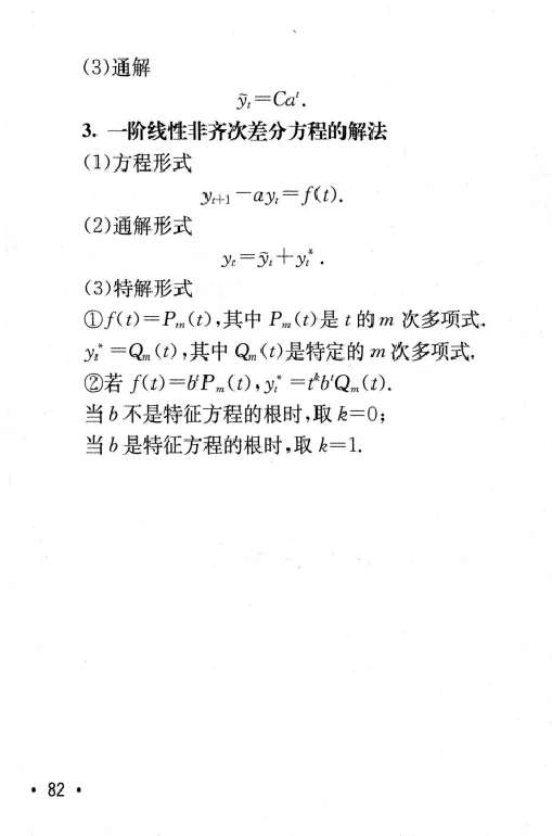 27数学公式手册_27考研真题_考研数学一、二、三历年真题+考研数学资料（1994-2026）