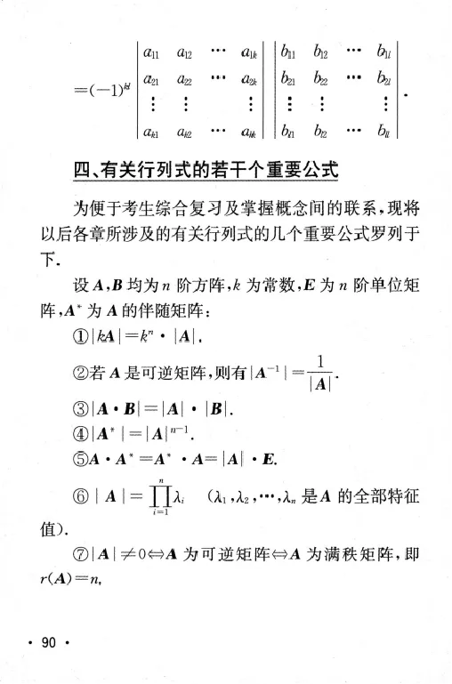 27数学公式手册_27考研真题_考研数学一、二、三历年真题+考研数学资料（1994-2026）