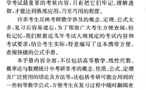 27数学公式手册_27考研真题_考研数学一、二、三历年真题+考研数学资料（1994-2026）