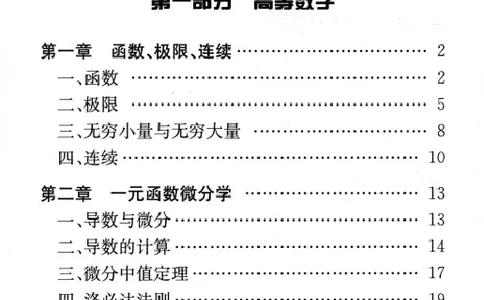 27数学公式手册_27考研真题_考研数学一、二、三历年真题+考研数学资料（1994-2026）